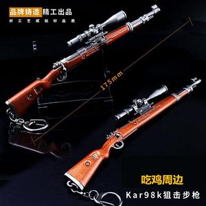 2024绝地吃鸡游戏周边 小号黄金Kar98k武合金模型钥匙扣挂件玩具