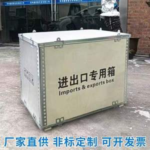 定制免熏蒸木箱出口胶合板物流快递航空打包重型定做订做包装木箱