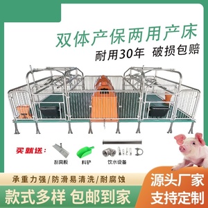 母猪产床产保一体塑料保温箱育肥保育养殖设备器械猪场母猪定位栏