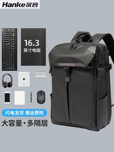 汉客旗舰双肩笔记本电脑包16.3寸男士多功能大容量防水背包机能
