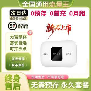 移动纯流量无线上网5g套餐无限网卡4g数据联通电信随身wifi路由器