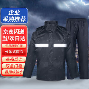 博沃尼克反光雨衣套装分体式男女成人雨披防暴雨含雨裤电动车摩托