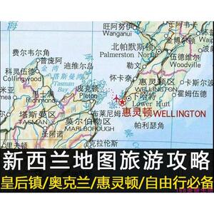 2024新西兰奥克兰皇后镇南岛全部旅游攻略图（电子版）自驾游旅行