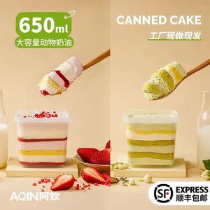 【AQIN阿钦】芋泥罐子蛋糕巧克力抹茶奶油慕斯甜品盒子网红零食