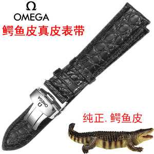 欧米茄鳄鱼皮真皮表带适用Omega蝶飞超霸海马300 600原装手表带男