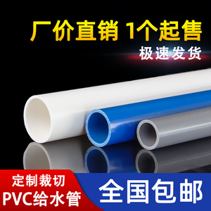 pvc水管给水管国标白蓝灰色diy硬管弯头塑料管配件水族专用50 75