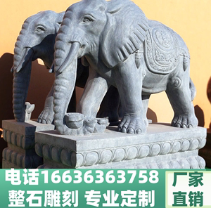 江苏石雕大象一对汉白玉招财小象吉祥如意晚霞红青石大象门口摆件