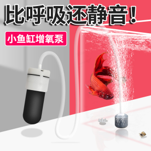 小鱼缸氧气泵家用超静音增氧泵迷你打氧制氧机养鱼专用加氧器小型