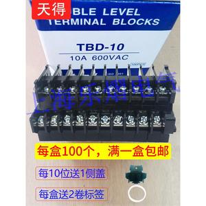 正品台湾TEND天得TBD-10接线端子10A端子台导轨式双层组合端子排