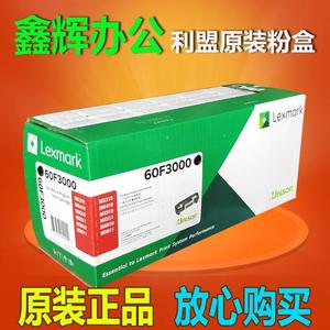 原装 利盟60F3000粉盒 MX310 MX410 MX510 MX511 MX610 墨粉盒