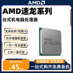 AMD 200GE/3000G/A6-9500E/A6-7480/X4 950入门处理器CPU散片APU