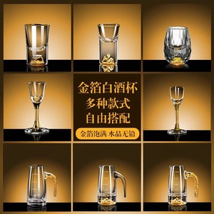 瓷多拉高档中式白酒杯水晶分酒器二两壶子弹杯高脚杯一口杯单只装