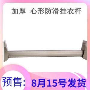 金莱雅加厚心形挂衣杆 衣通杆衣帽间五金 挂衣架衣通杆衣柜挂架