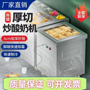 山西炒冰机全自动炒酸奶机商用台式炒冰淇淋机炒冰卷机炒冰沙机