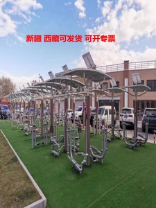 厂家直销智能健身器材室外小区户外材广场欣双燕训练器社区路径