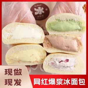 冰面包夹心罗森软糕点心草莓蓝莓酸奶口味特价爆浆冰淇淋甜品日式
