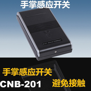 银方CNB自动门手感应开关门禁手掌红外免接触出门按钮M-201