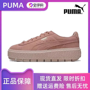 PUMA彪马女鞋蕾哈娜松糕鞋泫雅同款粉色厚底增高休闲板鞋