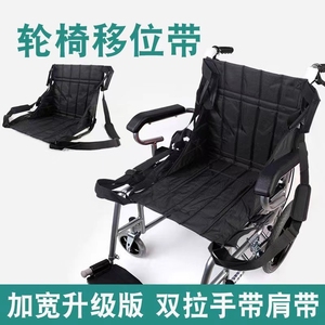 抬老人上下楼椅子偏瘫工具瘫痪病人移位神器移位带背人背带残疾人