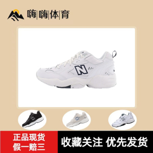 New Balance NB 608 V1 合成革 减震防滑轻便 低帮 训练鞋女款白