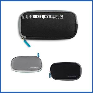 BOSE QC20耳机包收纳包袋盒降噪耳机包充电线充电器qc30