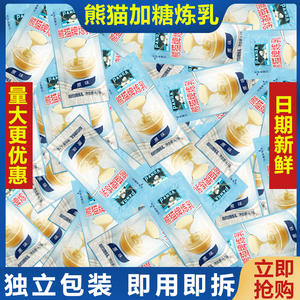 熊猫炼乳炼奶12克小包装家用蛋挞烘焙咖啡奶油小馒头奶茶烘培原料