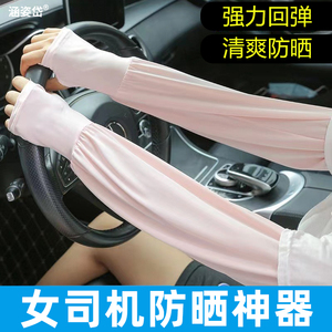 女司机防晒神器蕾丝手臂套长款半截护臂袖套夏季开车驾车骑车手套