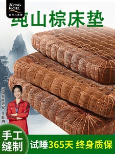 金可儿官方旗舰店纯山棕床垫子天然环保全手工乳胶加硬椰粽榈3d护