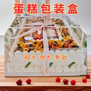 蛋糕包装盒长方形透明精品塑料礼品盒生日庆典新款邮