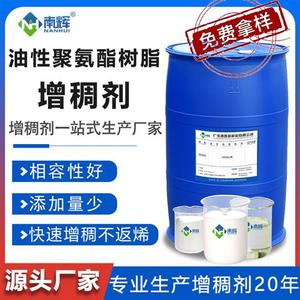 油性聚氨酯树脂增稠剂 甲基丙烯酸脂松香树脂有机硅树脂增稠粉