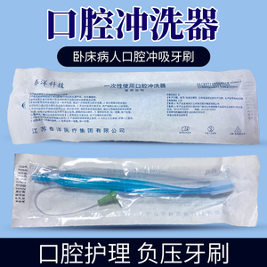 医用口护牙刷吸痰管负压冲洗卧床病人牙刷口腔护理冲吸式吸痰牙刷