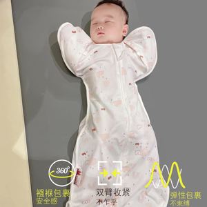 mymini婴儿投降式睡袋防惊跳襁褓新生用品一体0-3小月龄四季通用