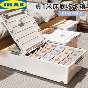 IKEA宜家床底收纳箱带滑轮放床下扁平型抽屉式储物柜带轮整理盒大