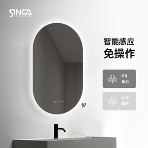 SINCA智能浴室镜家用挂墙式卫生间洗手间镜子带灯触摸屏防雾led镜
