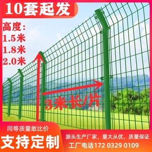 双边丝护栏网铁丝网围栏高速公路护栏网安全围栏网圈地护栏隔离网