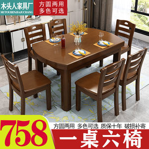 实木餐桌椅组合中式可伸缩折叠方圆两用家用饭桌小户型方圆桌家具