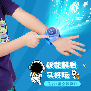 新款第3代卡通少儿手表风扇礼品玩具太空船星空投影带灯无叶风扇K