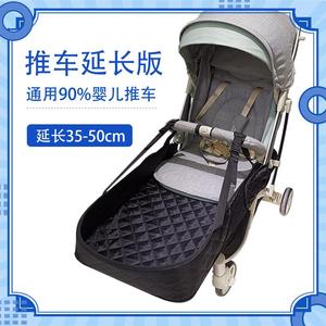 婴儿手推车延长脚托配件溜娃神器通用型儿童伞车加长踏板脚兜脚托