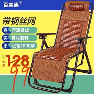麻将块竹凉椅折叠午休椅家用休闲椅夏季逍遥椅办公躺椅午收纳睡椅