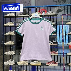 Adidas三叶草 女子经典三条杠拼色圆领运动休闲纯棉短袖T恤DU9893