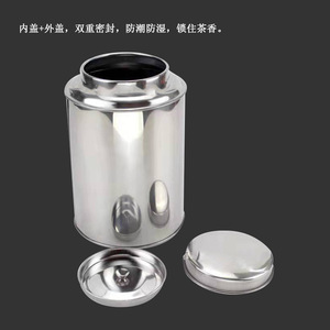 喜茶不锈钢茶罐茶桶中式展示茶叶罐2斤装防潮储物罐多功能密