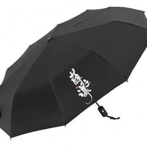 薛之谦同款遮阳伞世界和平卡通学生全自动折叠黑胶防嗮晴雨伞两用