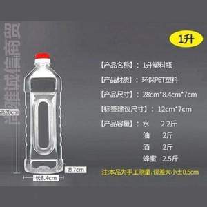 10塑料瓶斤装斤装酒{空瓶两斤米5空酒桶透明白酒桶装酒壶酒瓶一斤