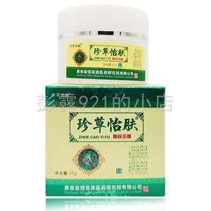 珍草怡肤30g抑菌乳膏湿红疹皮肤瘙痒大腿内侧湿痒湿清霜草本软膏