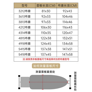 烫衣板布套烫台布熨衣板换洗布罩家用耐高温棉加厚烫衫板套