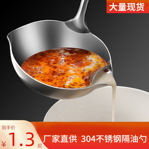 款厨房家用304不锈钢隔油勺 创意多用途隔热木柄火锅汤勺汤壳
