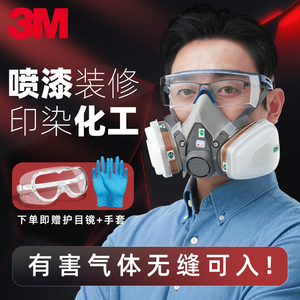 3M防毒面具6200防护面罩囗覃气化工气体工业粉尘喷漆全面罩防尘罩