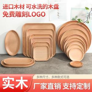 实木托盘整木盘子日式寿司餐盘长方形榉木原木碟子茶盘大小点心盘