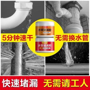 热熔管接头漏水修补ppr水管补洞神器水管漏水堵漏胶防水胶带补漏