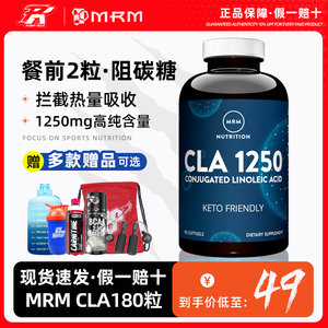 美国MRMcla共轭亚油酸CLA1250减重甩脂抑制大食欲阻碳糖吸收180粒
